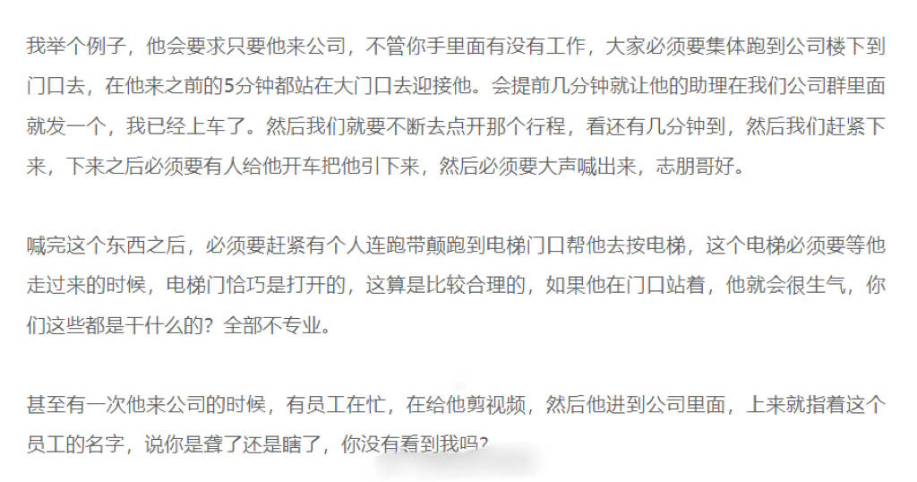 前员工爆料小虎队是陈志朋团队禁词 要求员工集体在门口迎接他__前员工爆料小虎队是陈志朋团队禁词 要求员工集体在门口迎接他