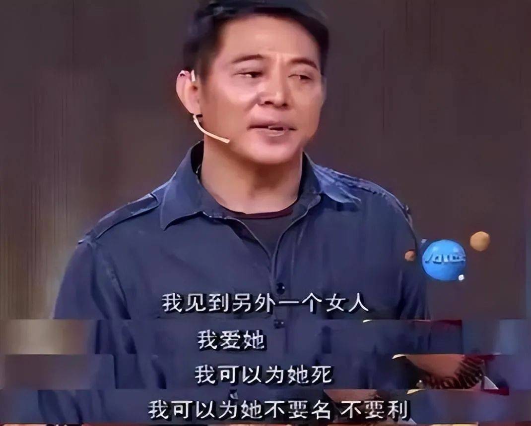 _李连杰背叛_李连杰弃妻报应